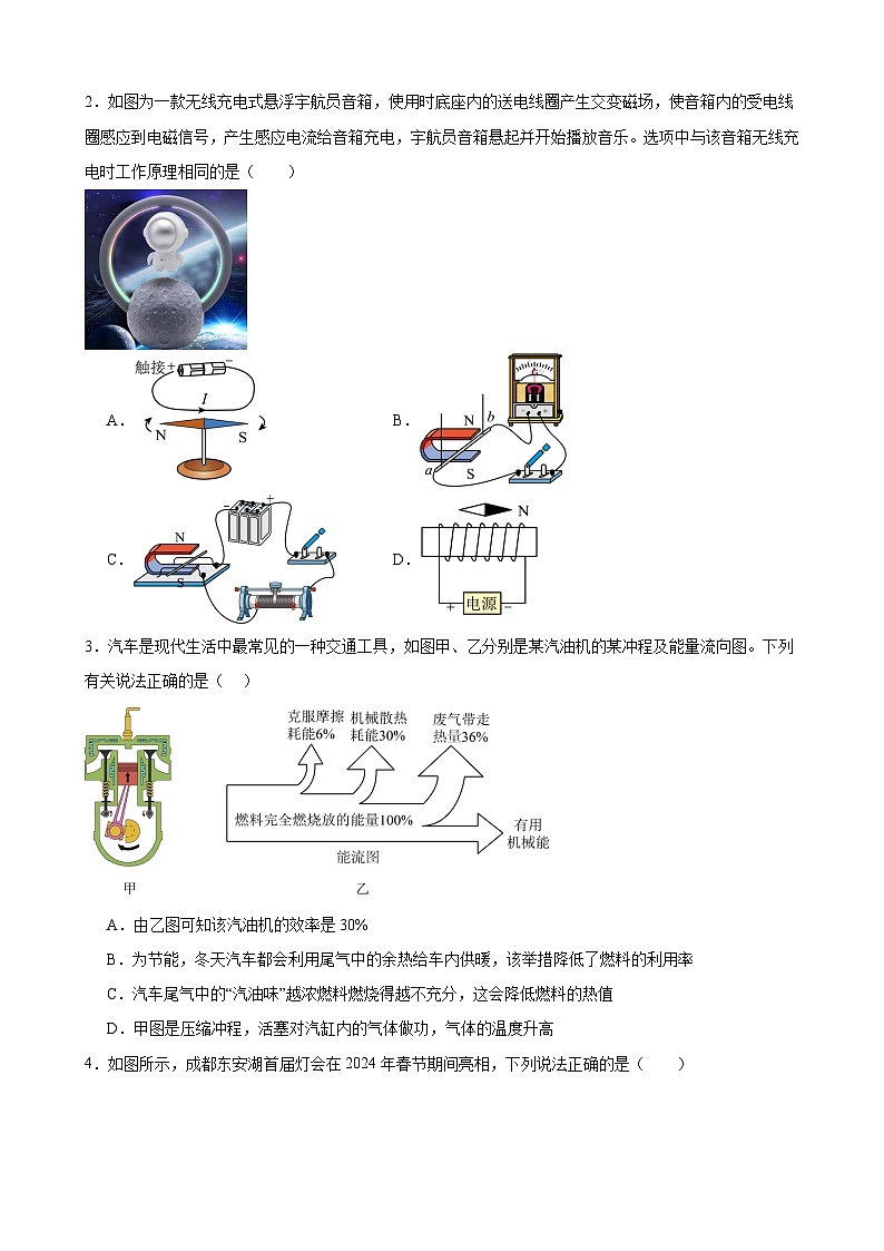 物理（云南卷）（考试版A4） 第2页