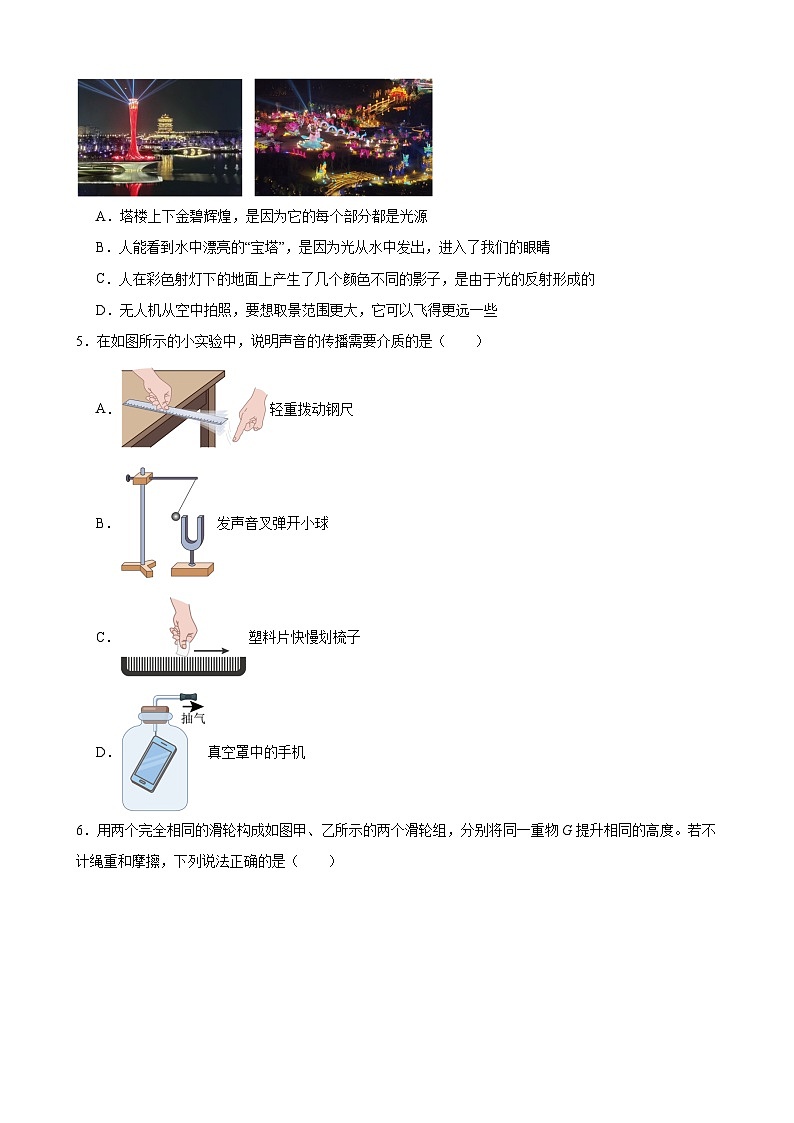 物理（云南卷）（考试版A4） 第3页