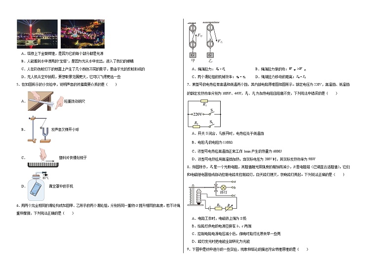 物理（云南卷）（考试版A3）第2页