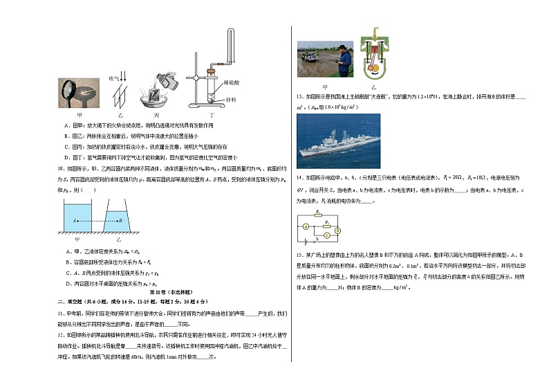 物理（云南卷）（考试版A3）第3页
