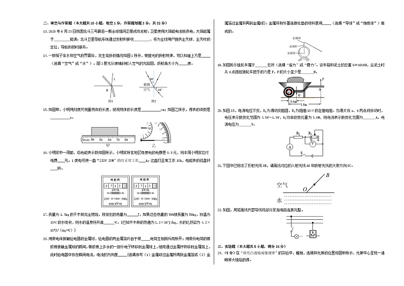 学易金卷：2024年中考物理第三次模拟考试（全国卷）（考试版A3）第3页