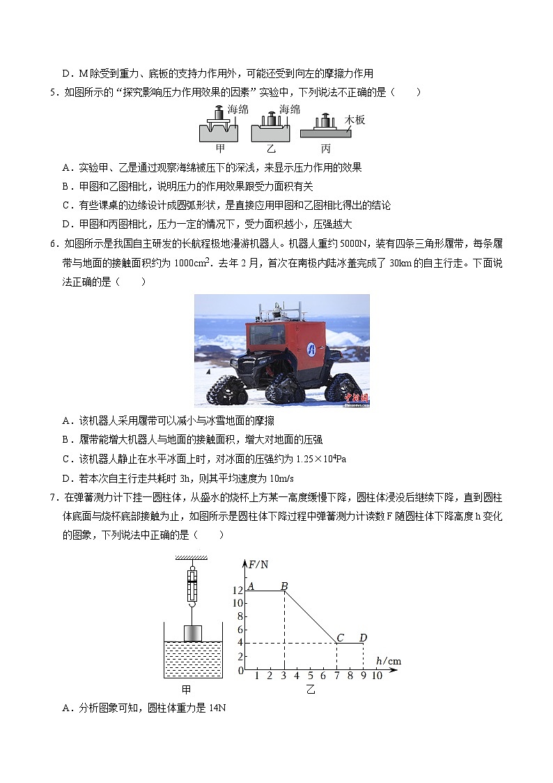 物理（包头卷）（考试版A4）第3页
