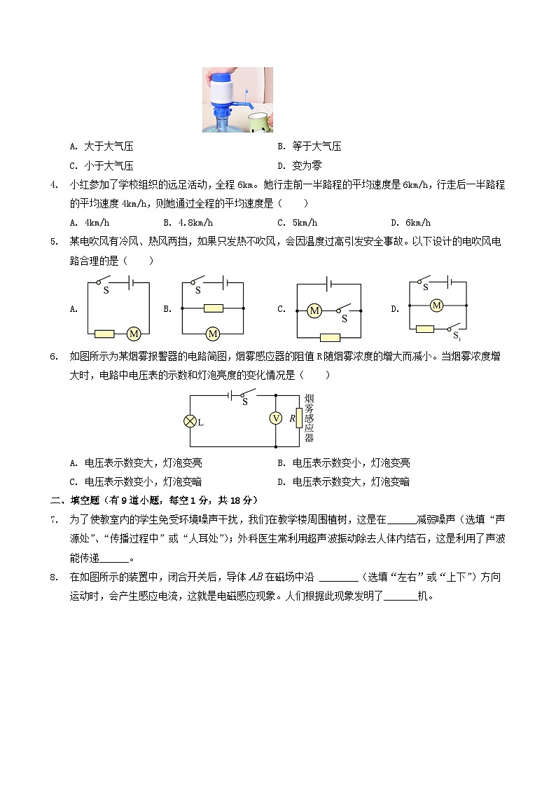 2024年中考物理第三次模拟考试（吉林卷）02
