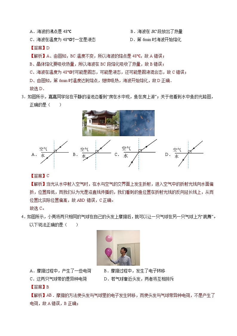 2024年中考物理第三次模拟考试（天津卷）02