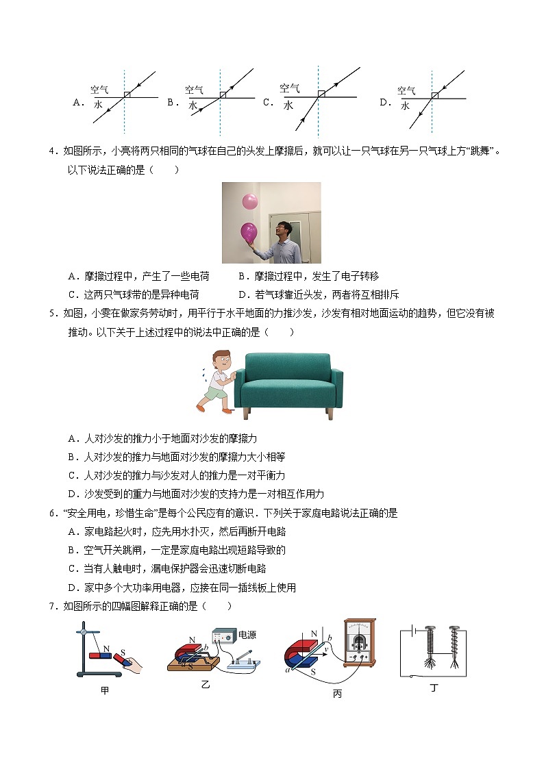 2024年中考物理第三次模拟考试（天津卷）02