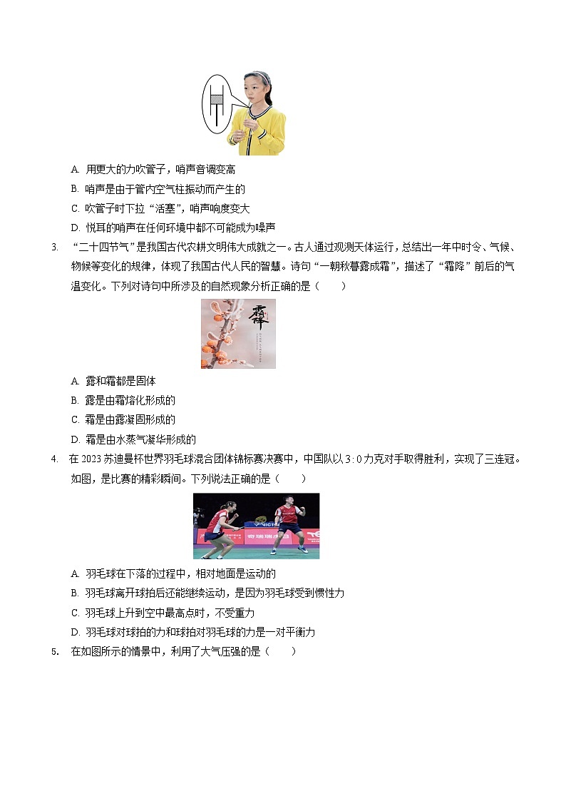 物理（山西卷）（考试版A4） 第2页
