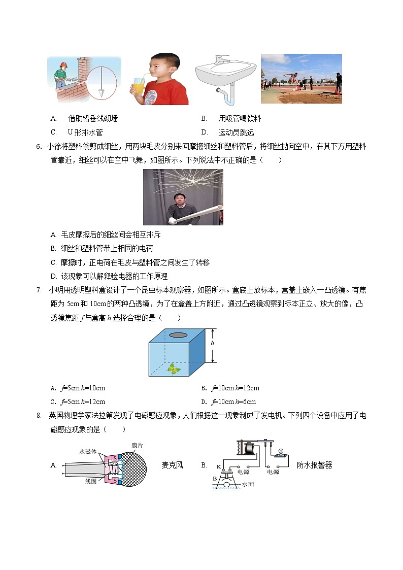 物理（山西卷）（考试版A4） 第3页