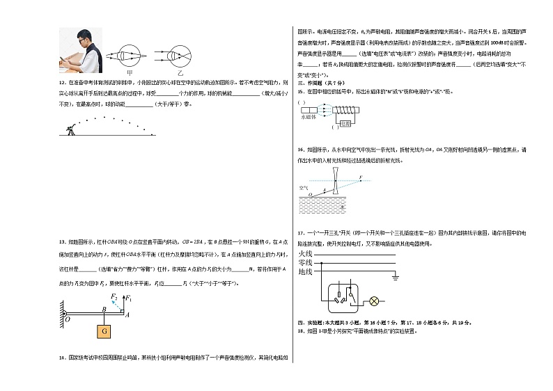 物理（广东省卷）（考试版A3）第3页