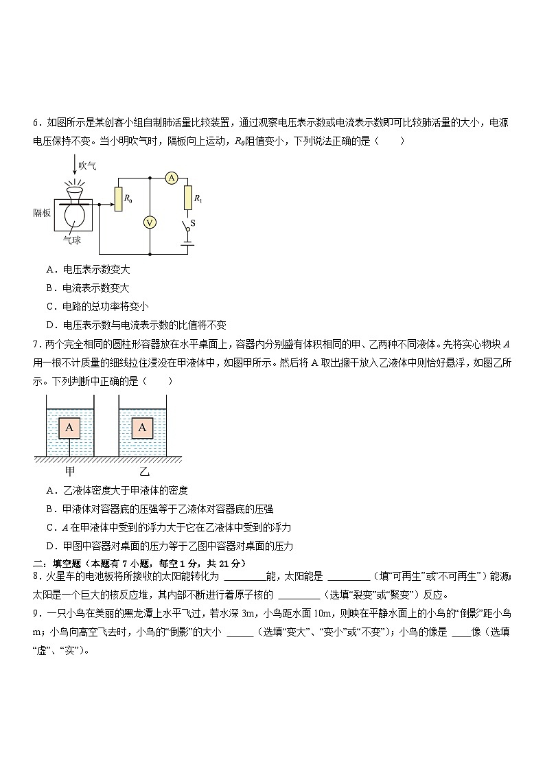 物理（广东省卷）（考试版A4）第3页