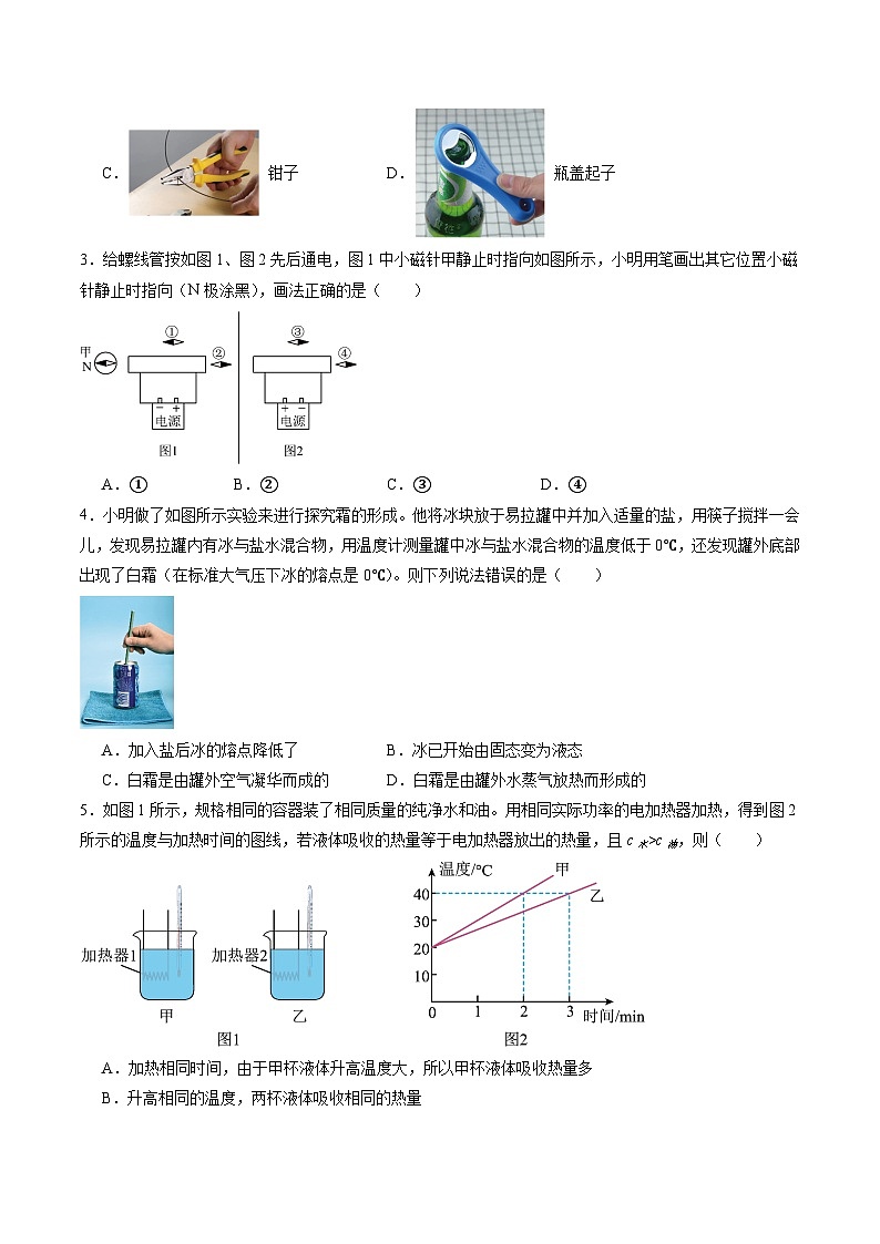 物理（广州卷）（考试版A4）第2页