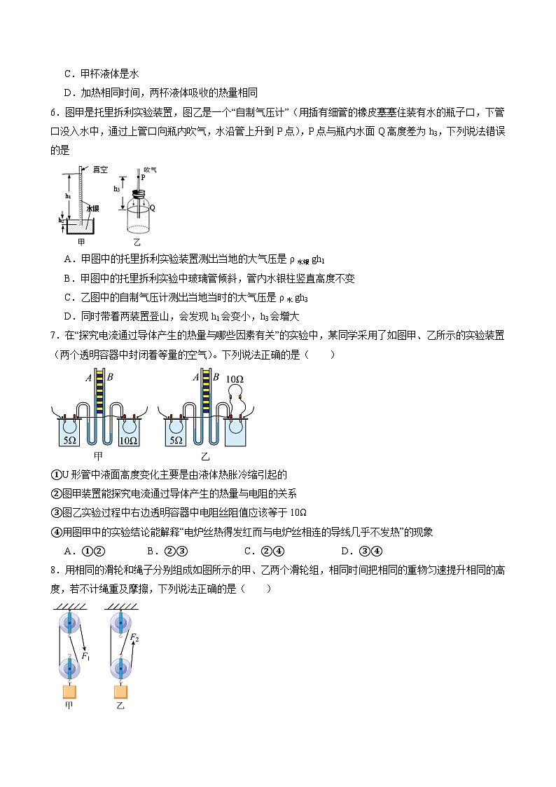 物理（广州卷）（考试版A4）第3页