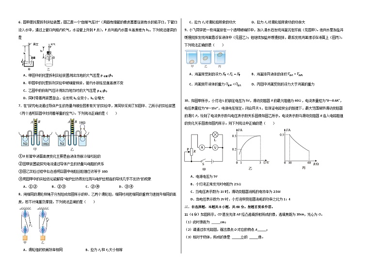 物理（广州卷）（考试版A3）第2页