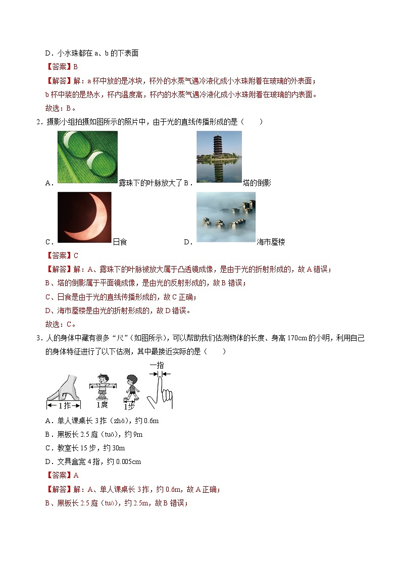 物理（广西卷）（全解全析）第2页