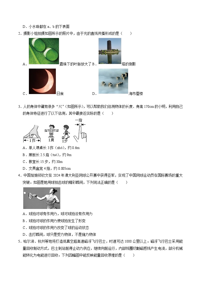 物理（广西卷）（考试版A4）第2页