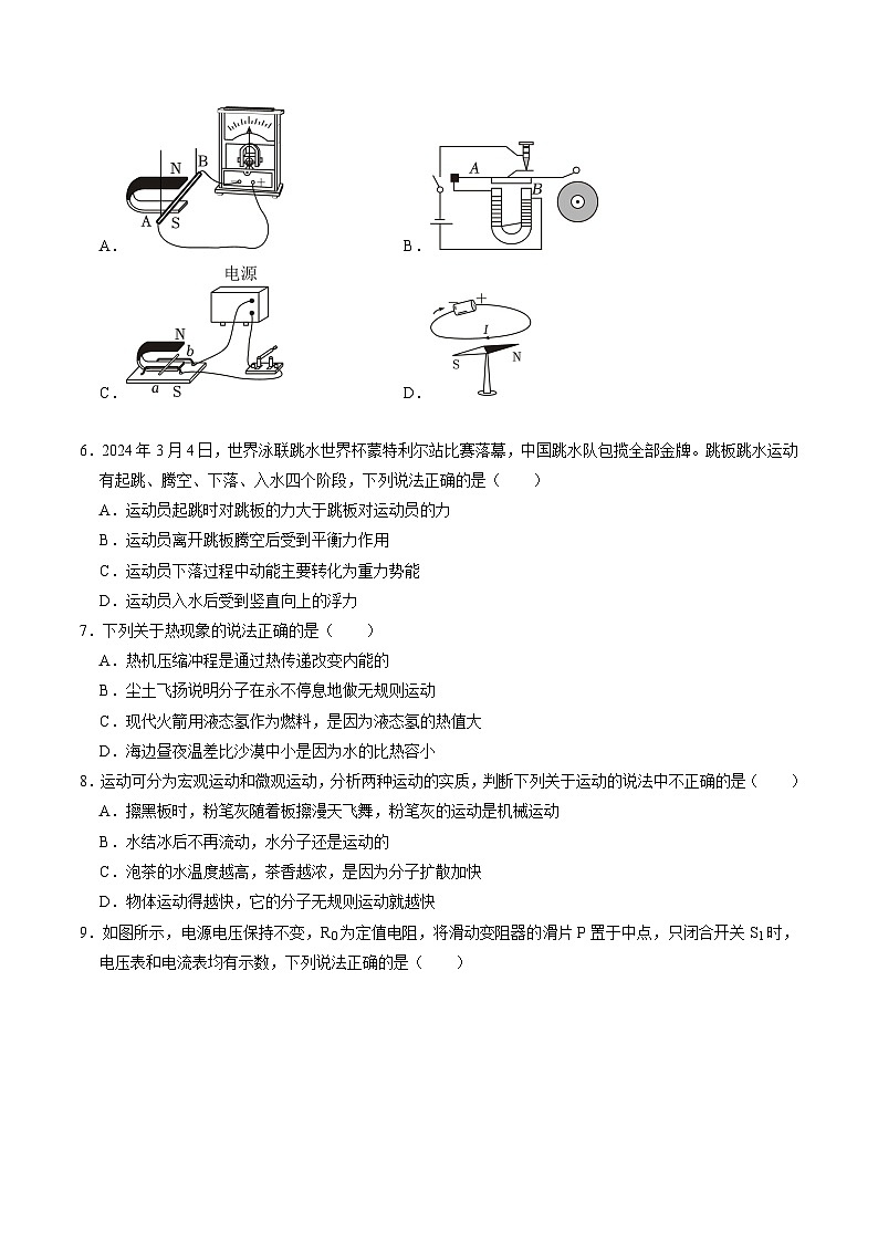 物理（广西卷）（考试版A4）第3页