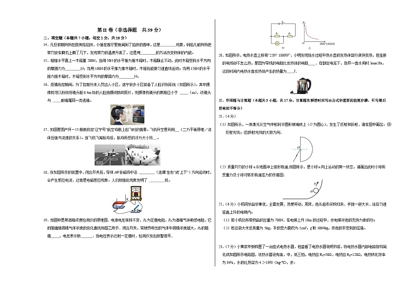 物理（成都卷）（考试版A3）第3页
