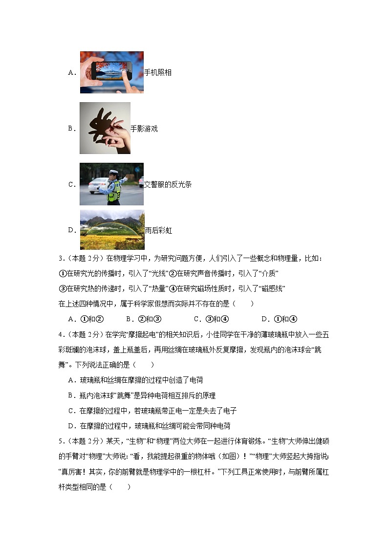 2024年中考物理第三次模拟考试（无锡卷）02