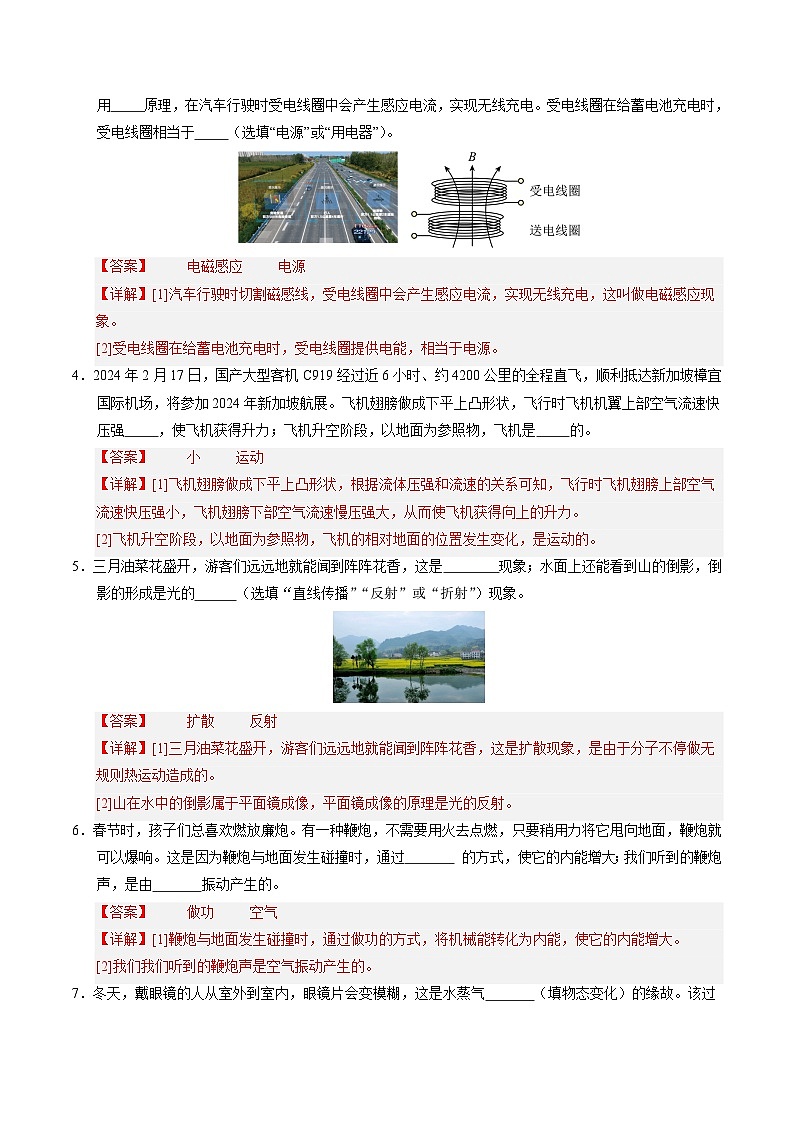 2024年中考物理第三次模拟考试（江西卷）02