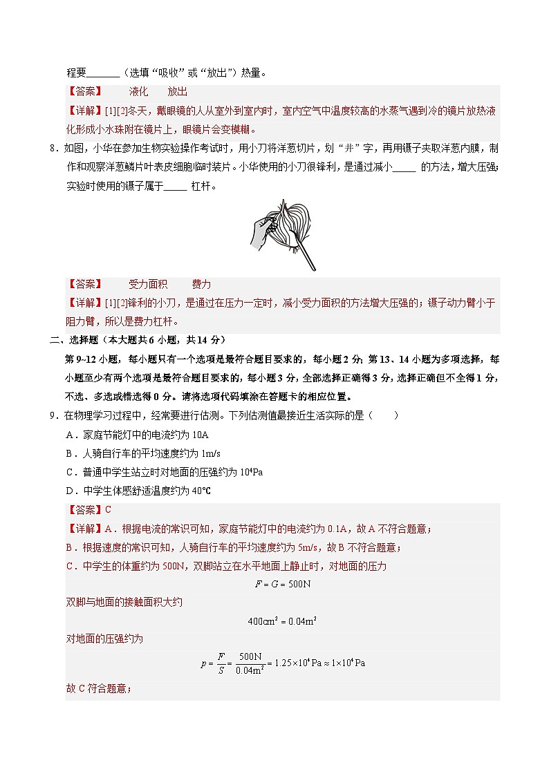 2024年中考物理第三次模拟考试（江西卷）03