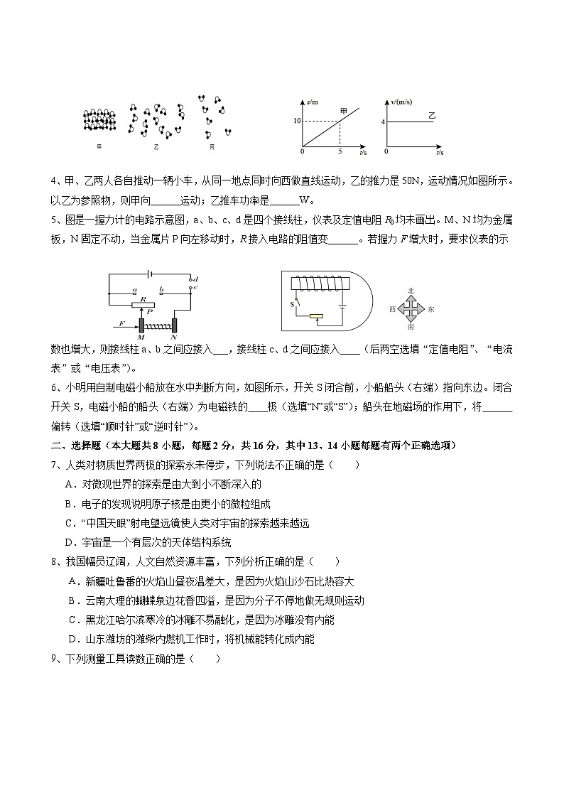 物理（河南卷）（考试版A4）（原卷版）第2页