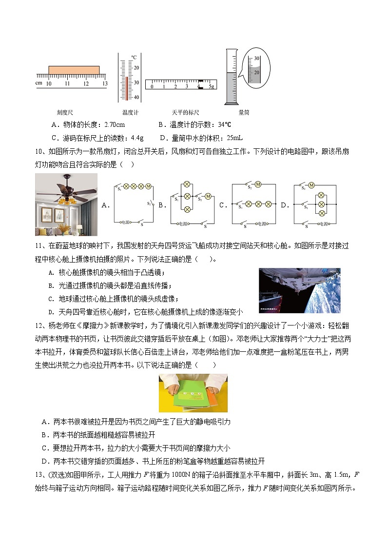 物理（河南卷）（考试版A4）（原卷版）第3页