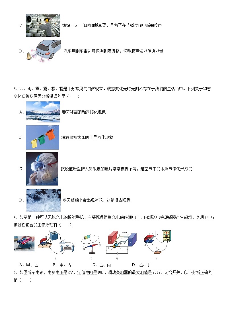 物理（深圳卷）（考试版A4）第2页
