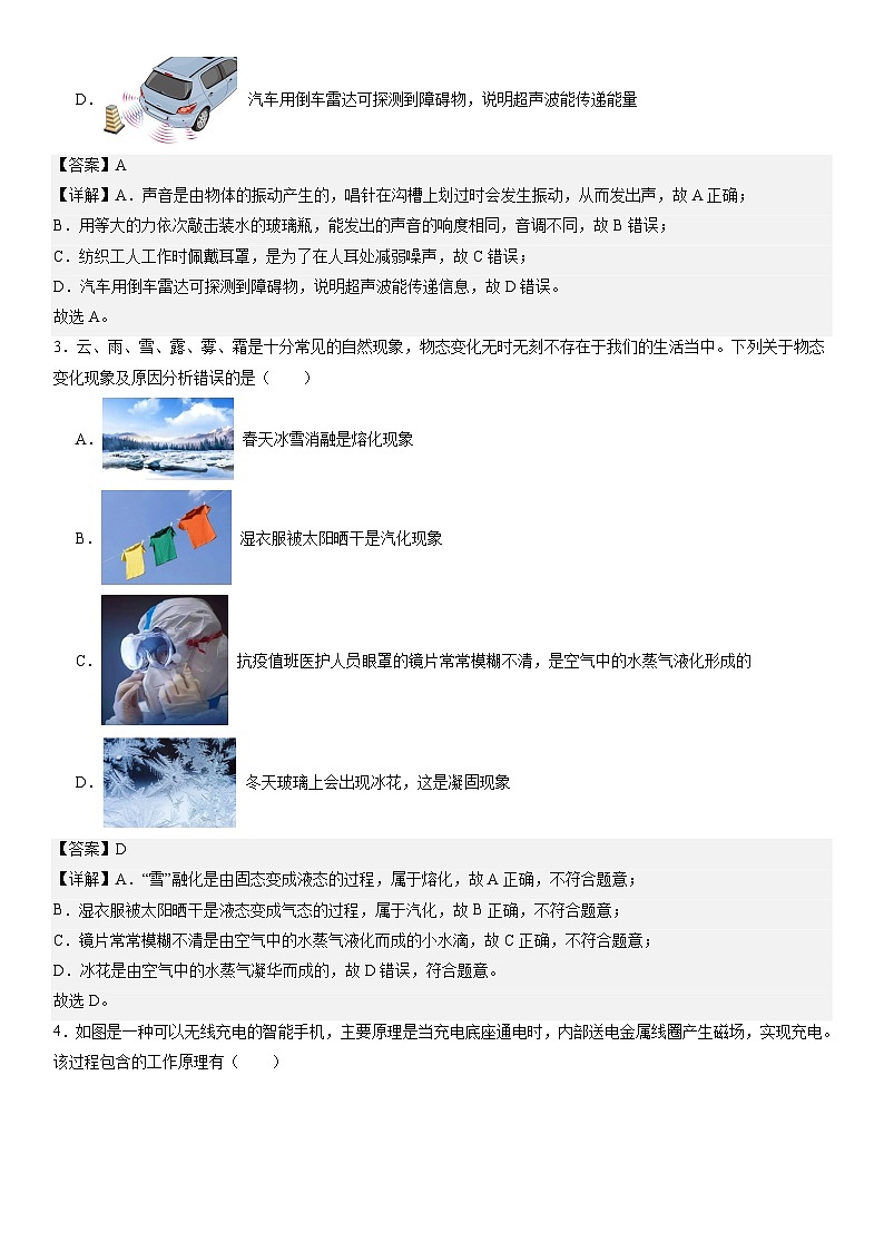 物理（深圳卷）（全解全析）第2页