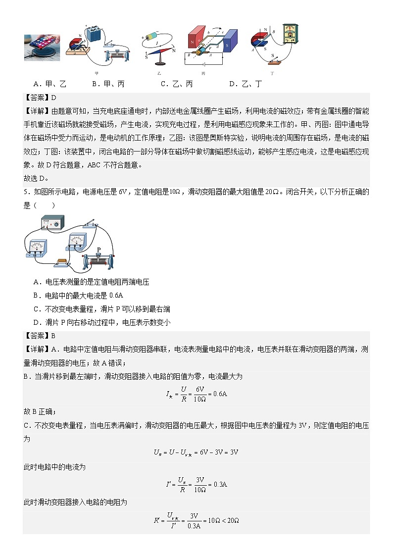 物理（深圳卷）（全解全析）第3页
