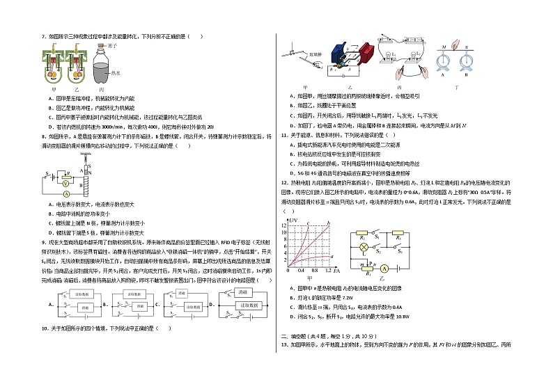 物理（湖北省卷）（考试版）A3第2页