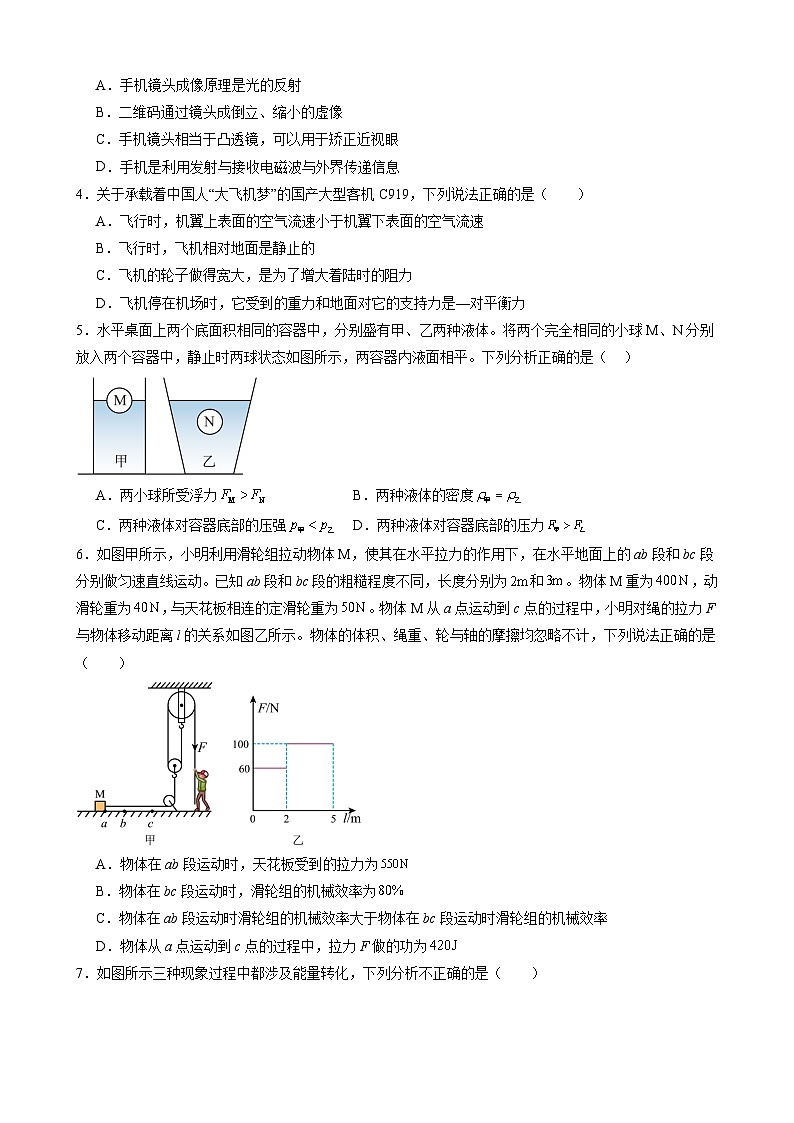 物理（湖北省卷）（考试版）A4第2页