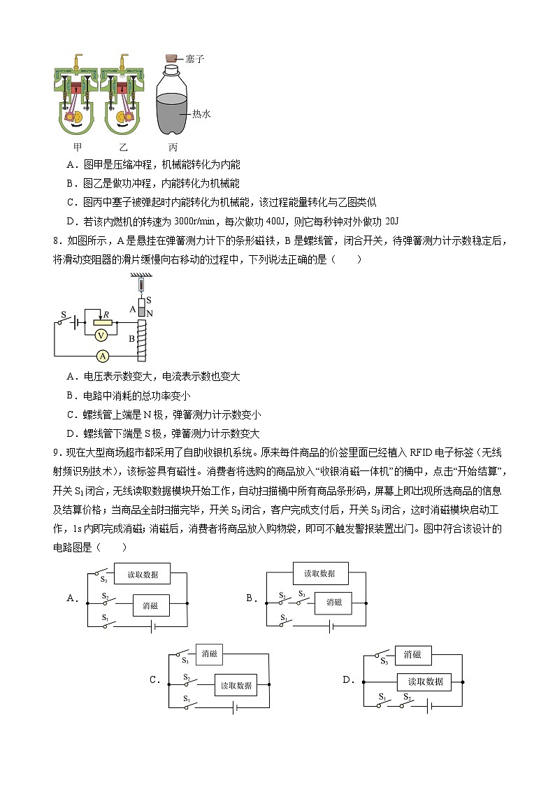 物理（湖北省卷）（考试版）A4第3页