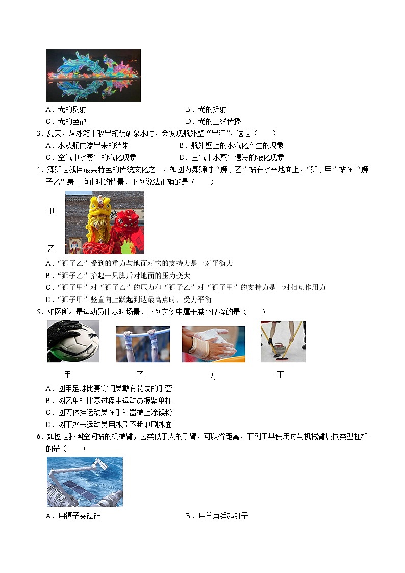 2024年中考物理第三次模拟考试（湖南卷）02