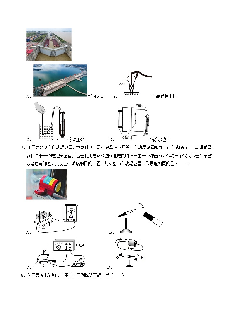 物理（湖南长沙卷）（考试版A4）第3页