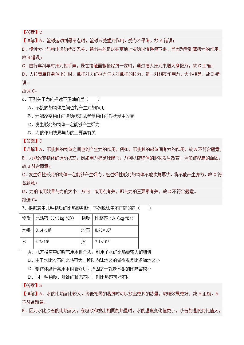 2024年中考物理第三次模拟考试（甘肃卷）03