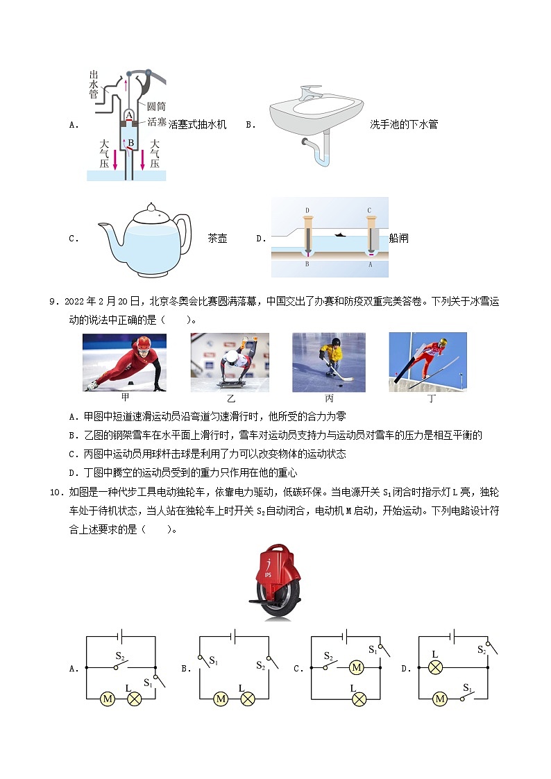 2024年中考物理第三次模拟考试（福建卷）（考试版A4）第3页