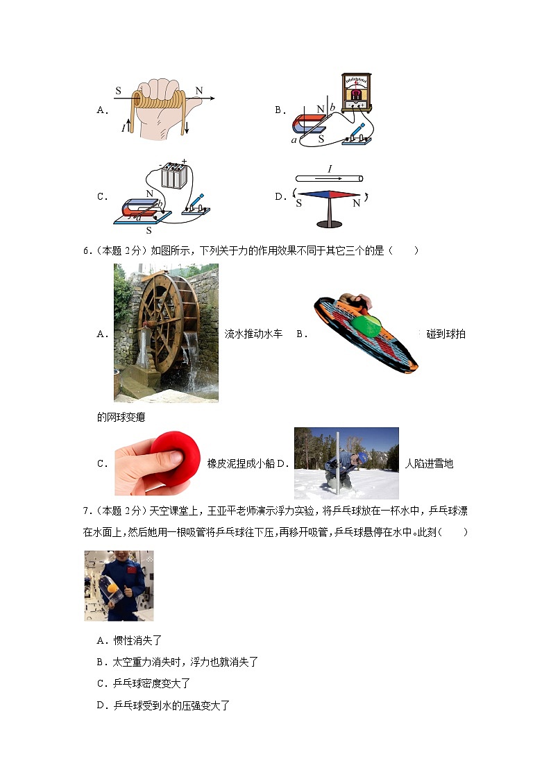 2024年中考物理第三次模拟考试（苏州卷）03