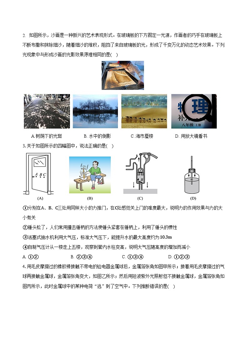 2024年中考物理第三次模拟考试（辽宁卷）02