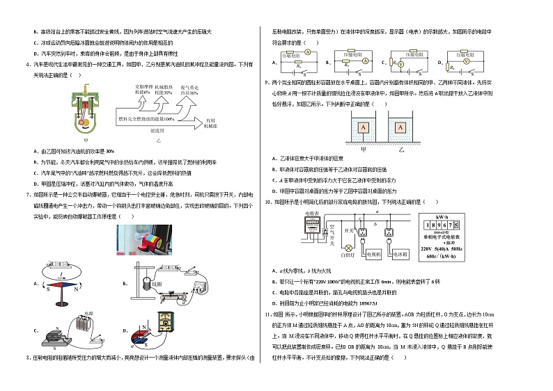 物理（镇江卷）（考试版A3）第2页