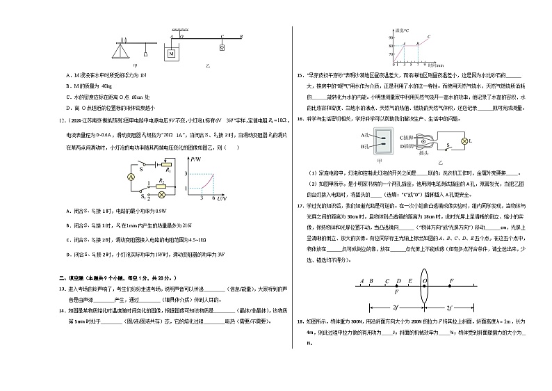 物理（镇江卷）（考试版A3）第3页