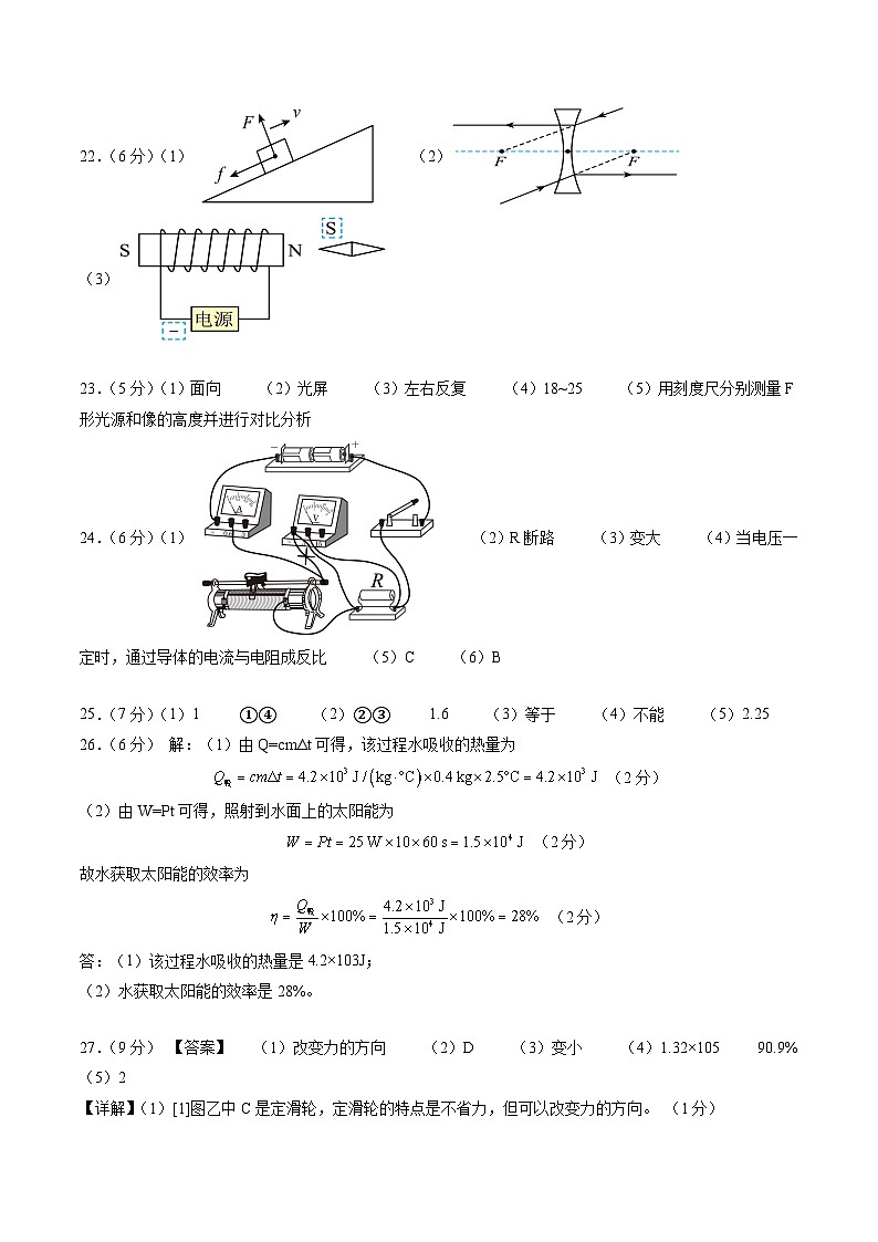 物理（镇江卷）（参考答案及评分标准）第2页