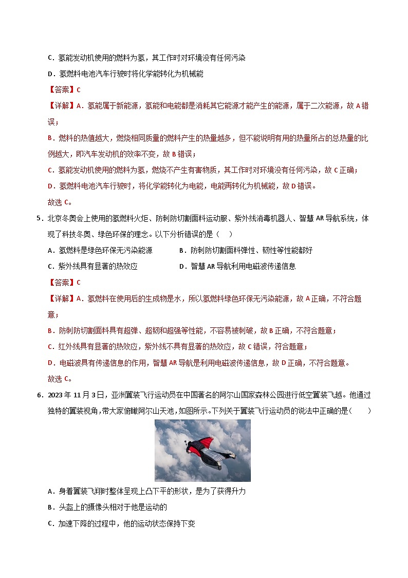 2024年中考物理第三次模拟考试（陕西卷）03