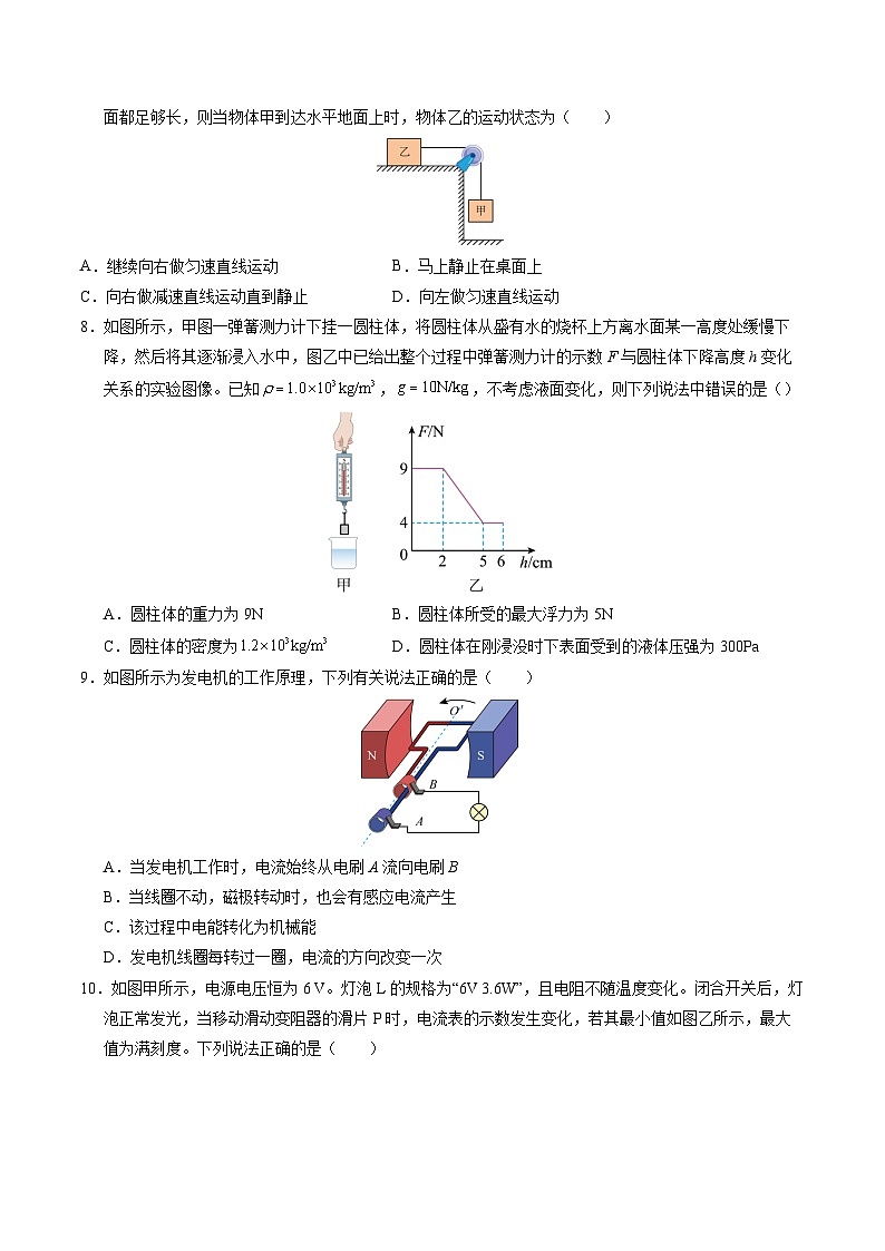 2024年中考物理第三次模拟考试（陕西卷）03