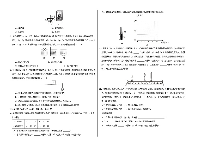 物理（包头卷）（考试版A3）第2页