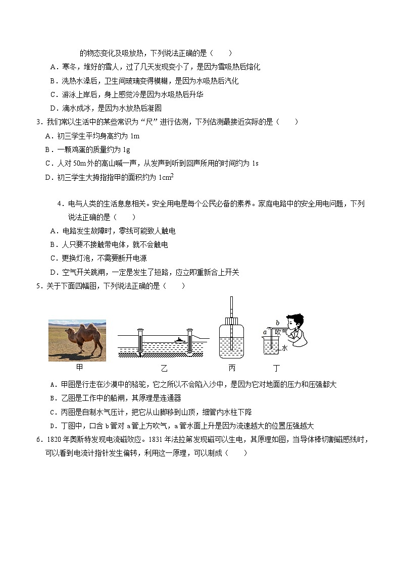 物理（包头卷）（考试版A4）第2页