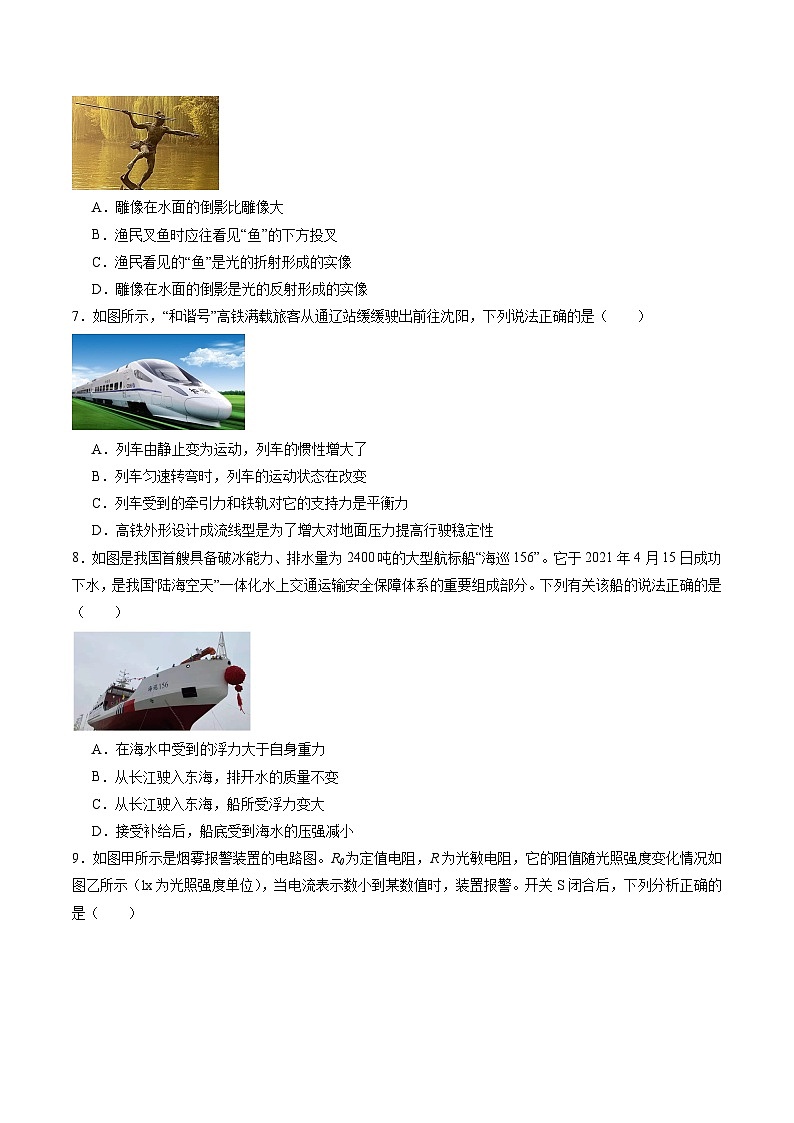 2024年中考物理第二次模拟考试（山西卷）03