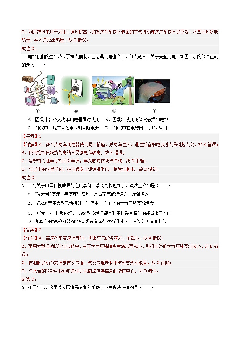 2024年中考物理第二次模拟考试（山西卷）03