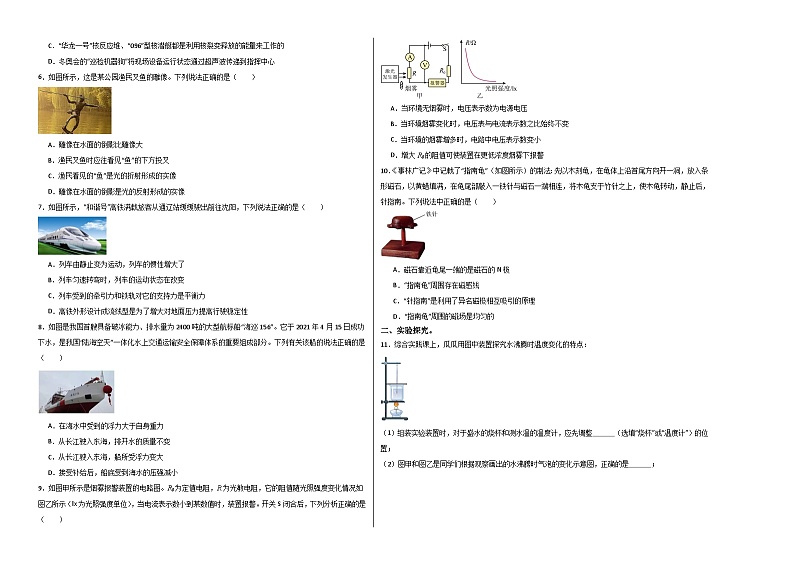 2024年中考物理第二次模拟考试（山西卷）02