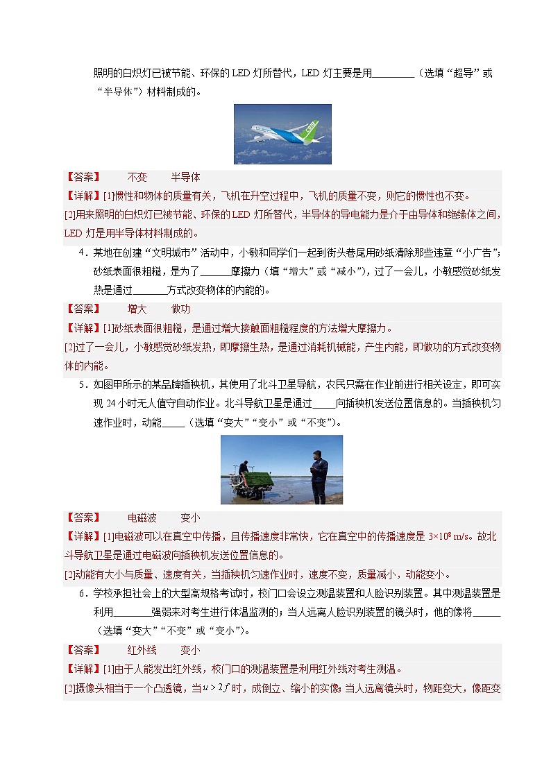 2024年中考物理第二次模拟考试（江西卷）02