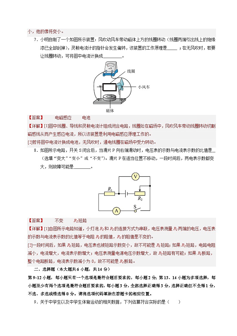 2024年中考物理第二次模拟考试（江西卷）03