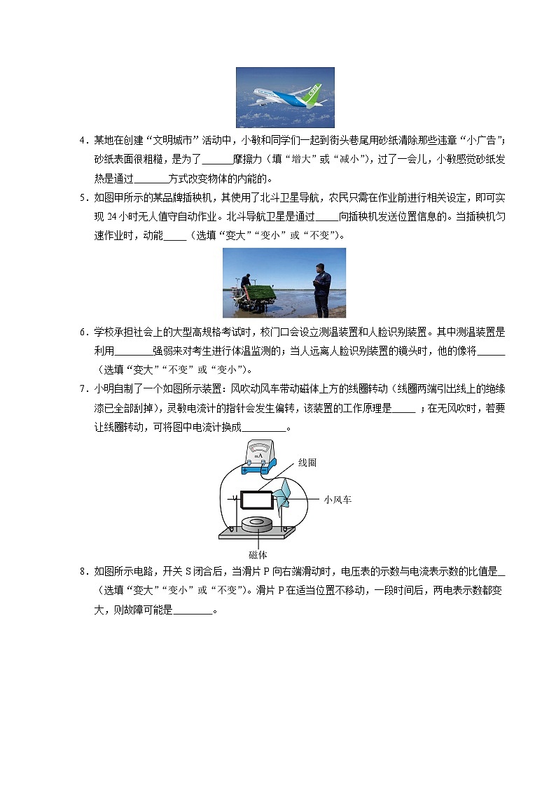 2024年中考物理第二次模拟考试（江西卷）02